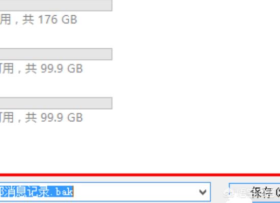 qq聊天记录导出（qq聊天记录如何导出保存？）