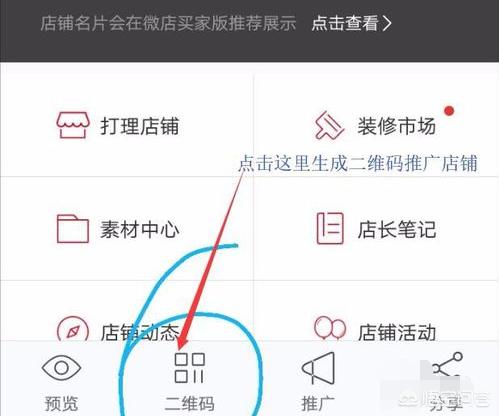 微商城app开发