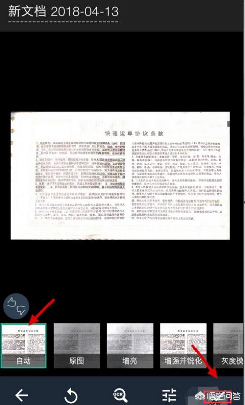 [手机扫描仪]手机扫描功能怎么用？