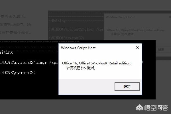 office2016一键永久激活工具