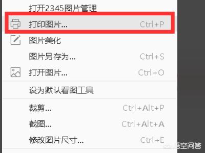 [2345看图软件]电脑2345看图王软件图标不显示？