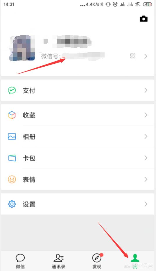 微信怎么修改微信号_微信怎么修改微信号码第二次