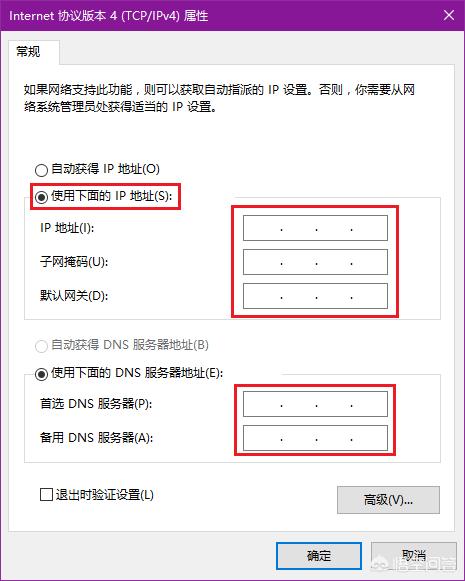 Win10如何设置首选DNS服务器-win10首选dns怎么填服务器