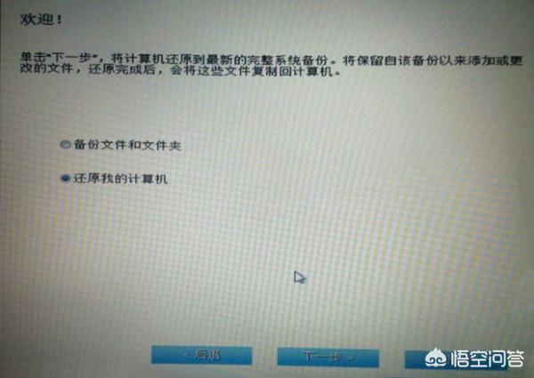 如何让电脑一键还原（电脑怎样才能一键还原）