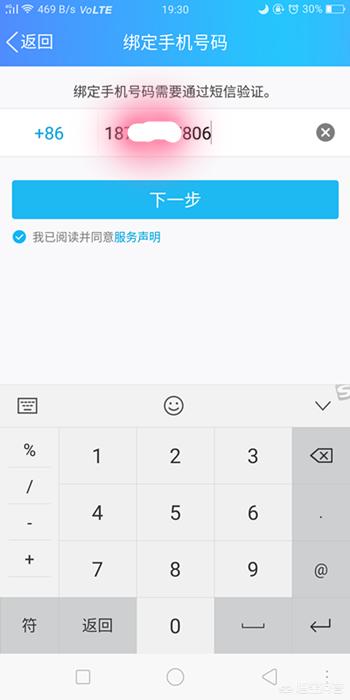 QQ怎么换绑？：qq怎么换绑