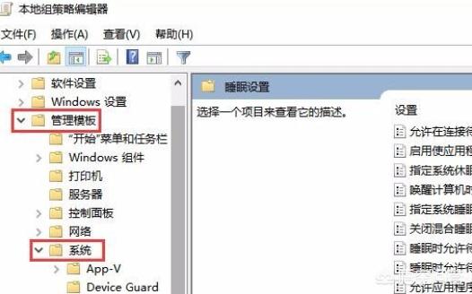 Win10无法进入睡眠的终极解决方案-win10无法进入睡眠的终极解决方案!