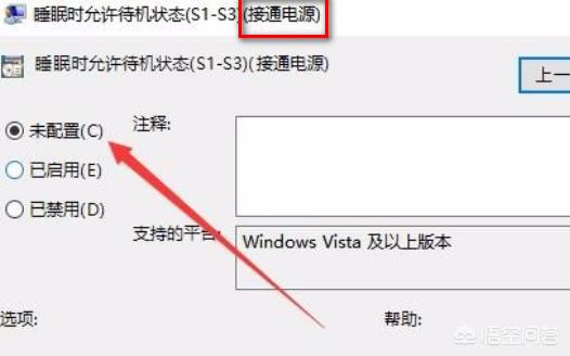 Win10无法进入睡眠的终极解决方案-win10无法进入睡眠的终极解决方案!