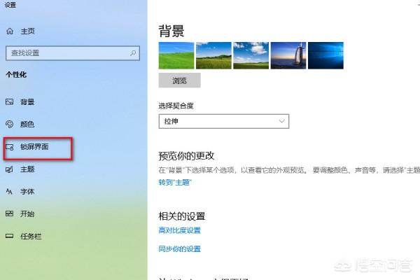 Win10怎么设置自动更改壁纸质量-win10怎么设置自动更改壁纸质量模式