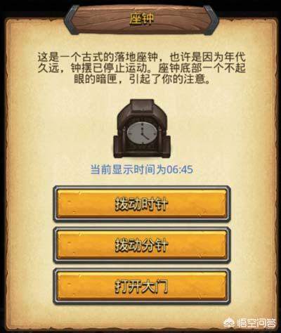 囚禁攻略第14 囚禁第一关怎么过  第3张