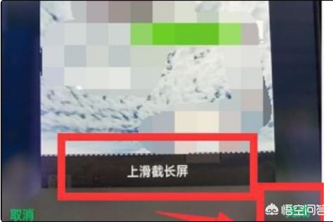 微信长截图怎么截？：微信长截图