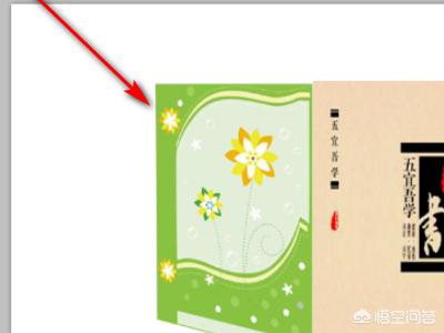 书本怎么画立体画（怎么在书里面做立体画？）