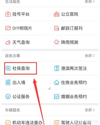 手机上怎么查自己的五险一金，手机上怎么查自己的五险一金交了多少年