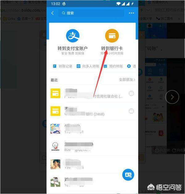 支付宝如何给服刑人员汇款？