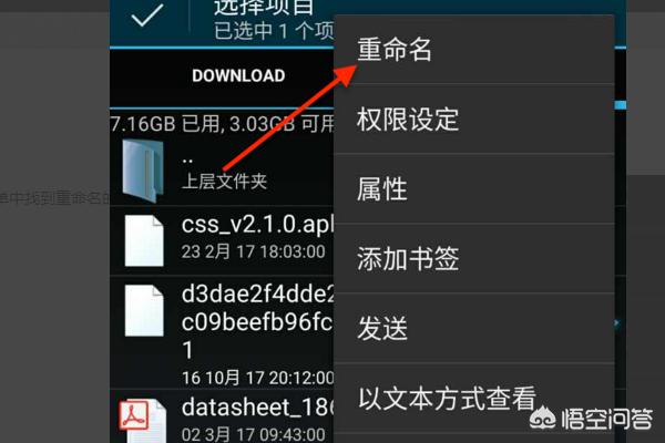 apk1（怎么把apk后缀改为apk1？）