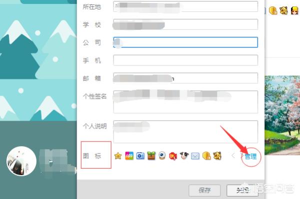 qq图标关闭（QQ怎么关闭图标？）