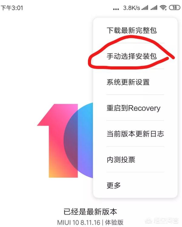 miui刷机工具（小米手机刷机电脑上用什么软件？）