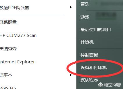 Win10扫描仪快捷方式怎么设置到桌面-win10扫描仪快捷方式怎么设置到桌面上