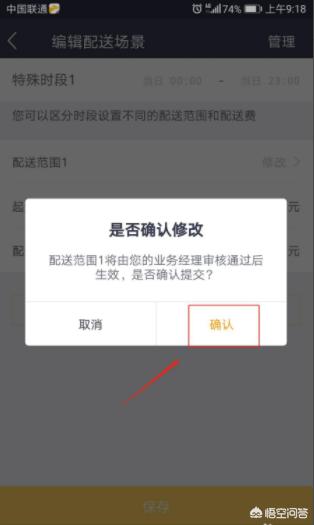 外卖app开发报价