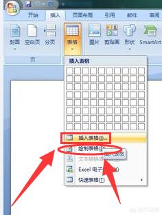 word表格怎么做(图2)