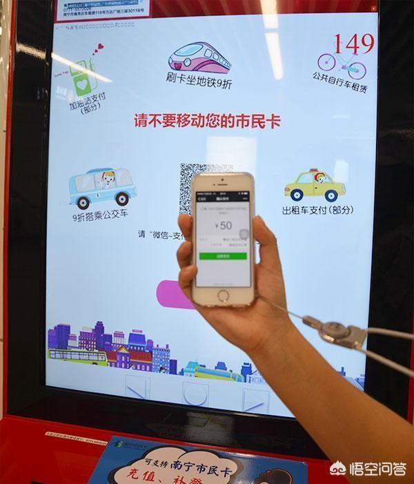 南宁市市民卡怎么交费