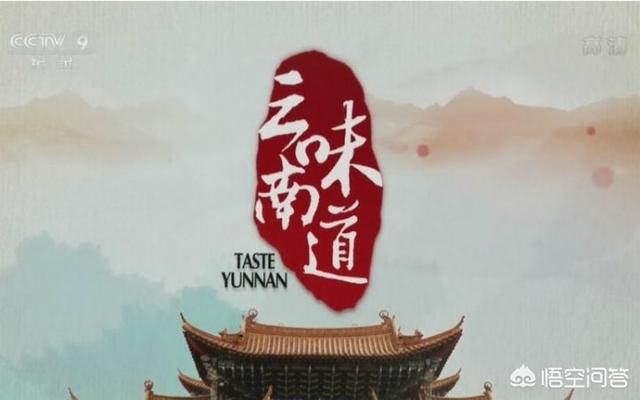 中国美食探秘 中国美食图鉴