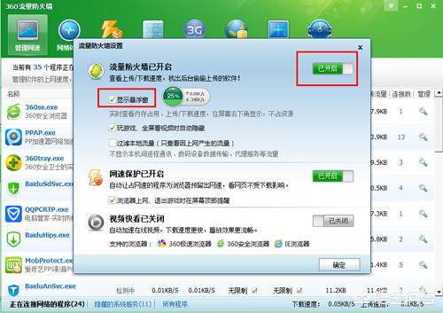 360加速球官方下载-