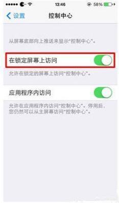 苹果手机手电筒（苹果手机如何设置手电筒？）