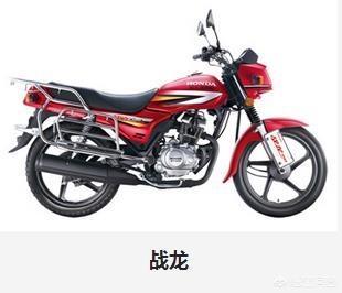 本田跨骑