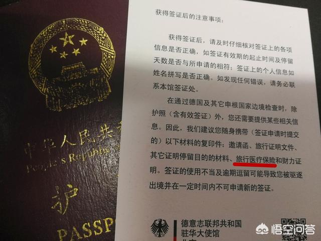 意外保险德国公司排名榜，意外保险德国公司排名榜最新