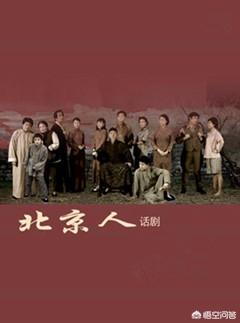 北京人曹禺（北京人曹禺名词解释）