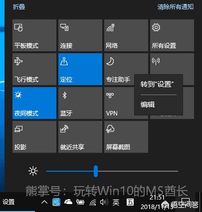 Win10怎么自定义通知中心快捷按钮-win10怎么自定义通知中心快捷按钮图标