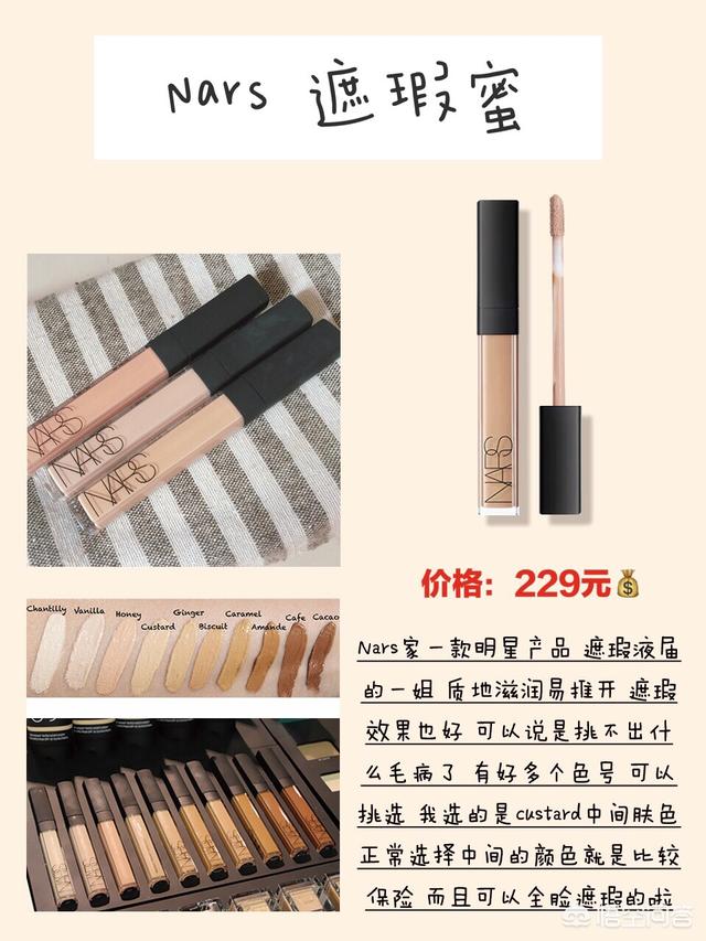 美妆好物推荐排行榜
