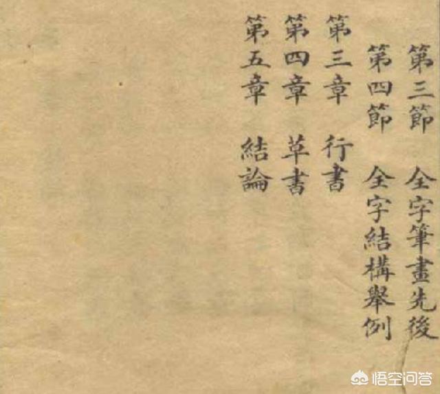 歇字草书字体怎么写