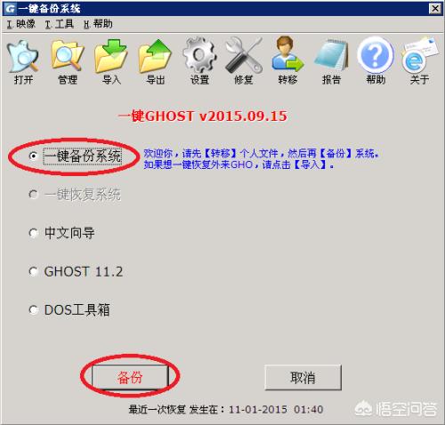 一键备份（电脑一键备份文件教程？）