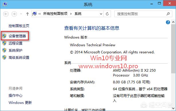 怎么看自己电脑显卡配置win7