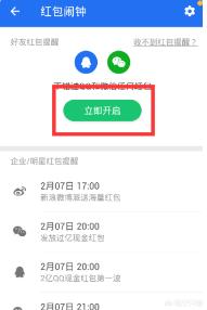 [红包来了]手机无缘无故提示红包来了？