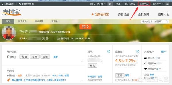 支付宝安全控件 官方 手机支付宝安全控件怎么安装-第1张图片-春华游戏网