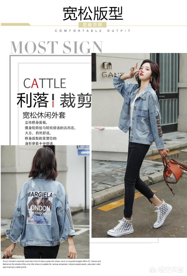 深秋牛仔外套怎么搭配(图2)