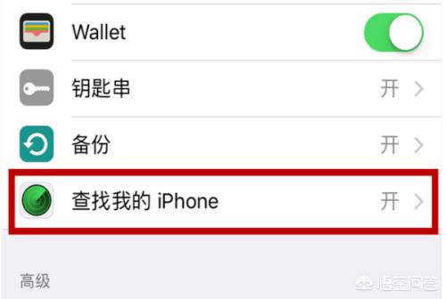 苹果手机怎么让别人查不到位置