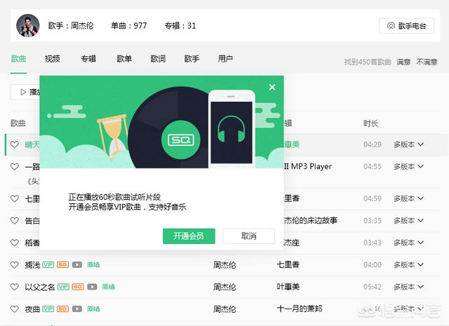 什么是app（哪个app音乐最全？）