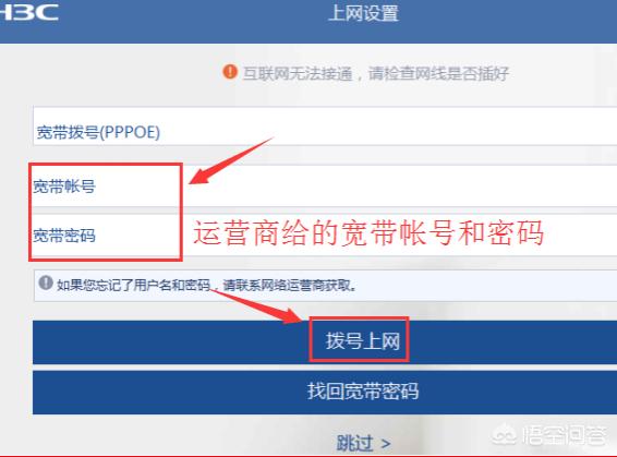 华三通信magicr200华为路由器怎么设置