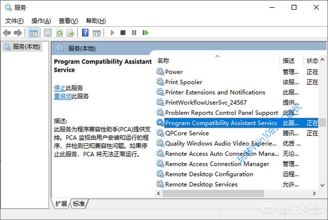 程序兼容性助手（程序兼容性助手是啥？）