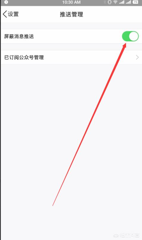 看点怎么关闭手机上的看点怎么关闭