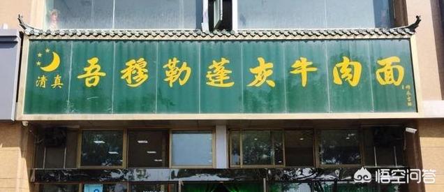 兰州市最牛牛肉面？