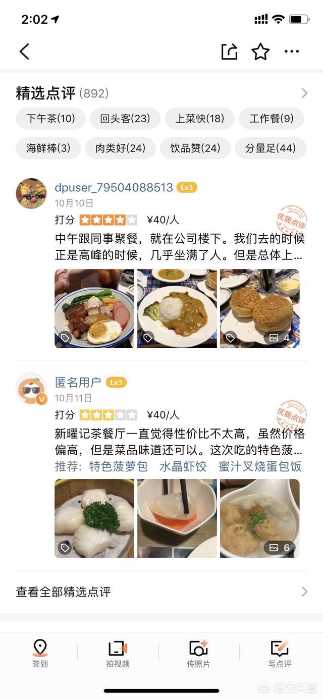 如何评价菜(如何评价菜品的好坏)