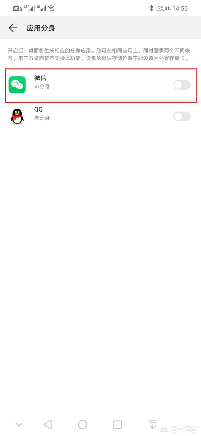 [如何微信双开]微信如何双开？