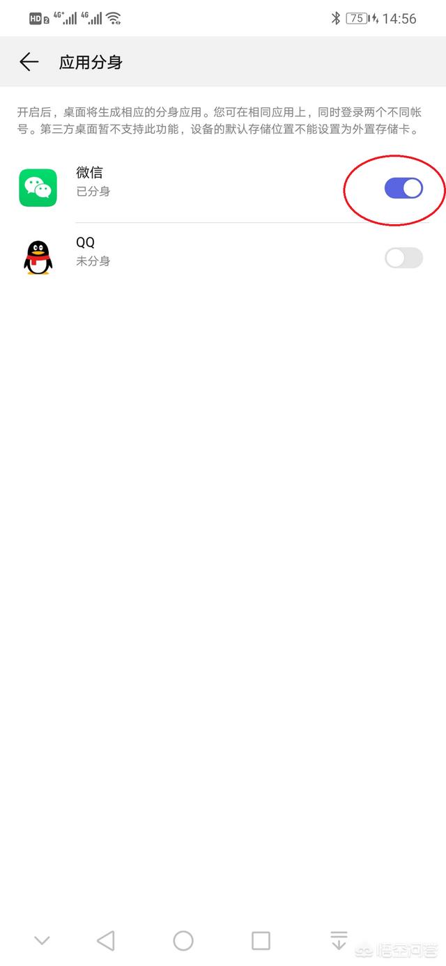 [如何微信双开]微信如何双开？