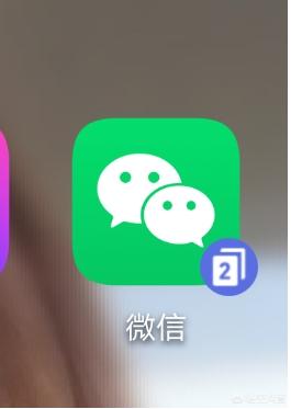 [如何微信双开]微信如何双开？