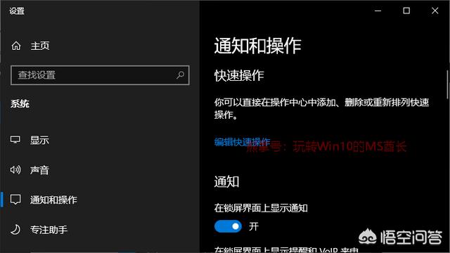 Win10怎么自定义通知中心快捷按钮-win10怎么自定义通知中心快捷按钮图标