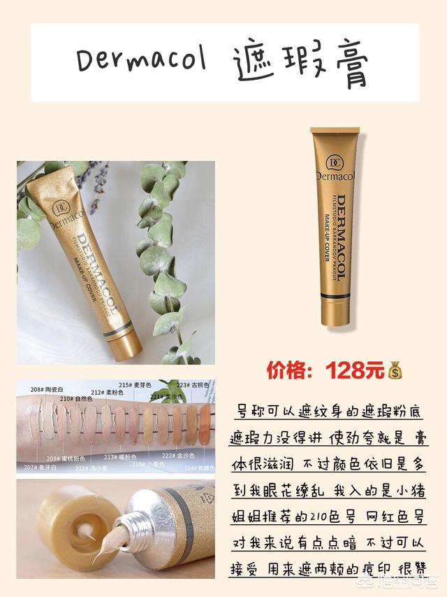 美妆好物推荐排行榜
